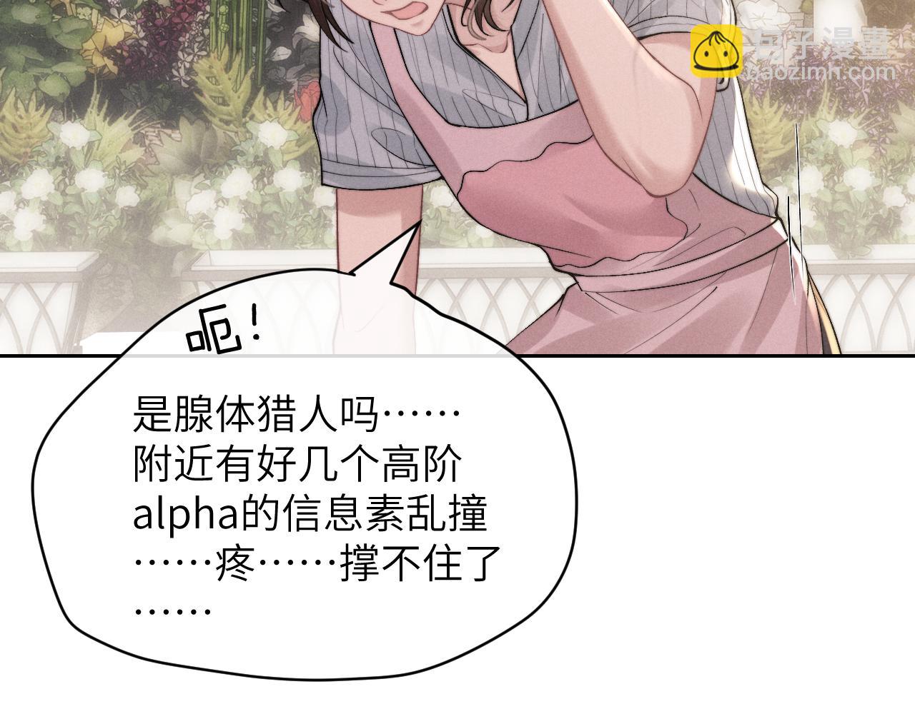 垂耳執事 - 第58話 修羅場(2/2) - 7