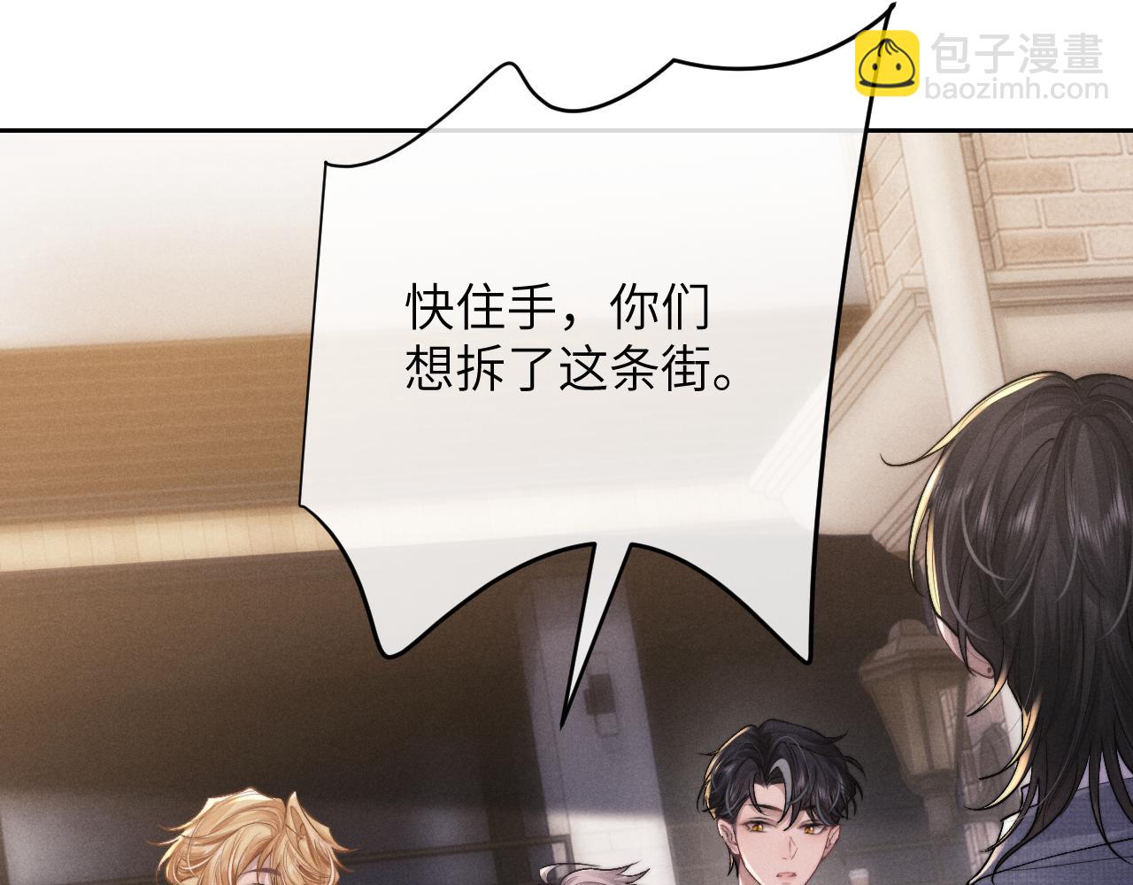 垂耳執事 - 第58話 修羅場(2/2) - 8