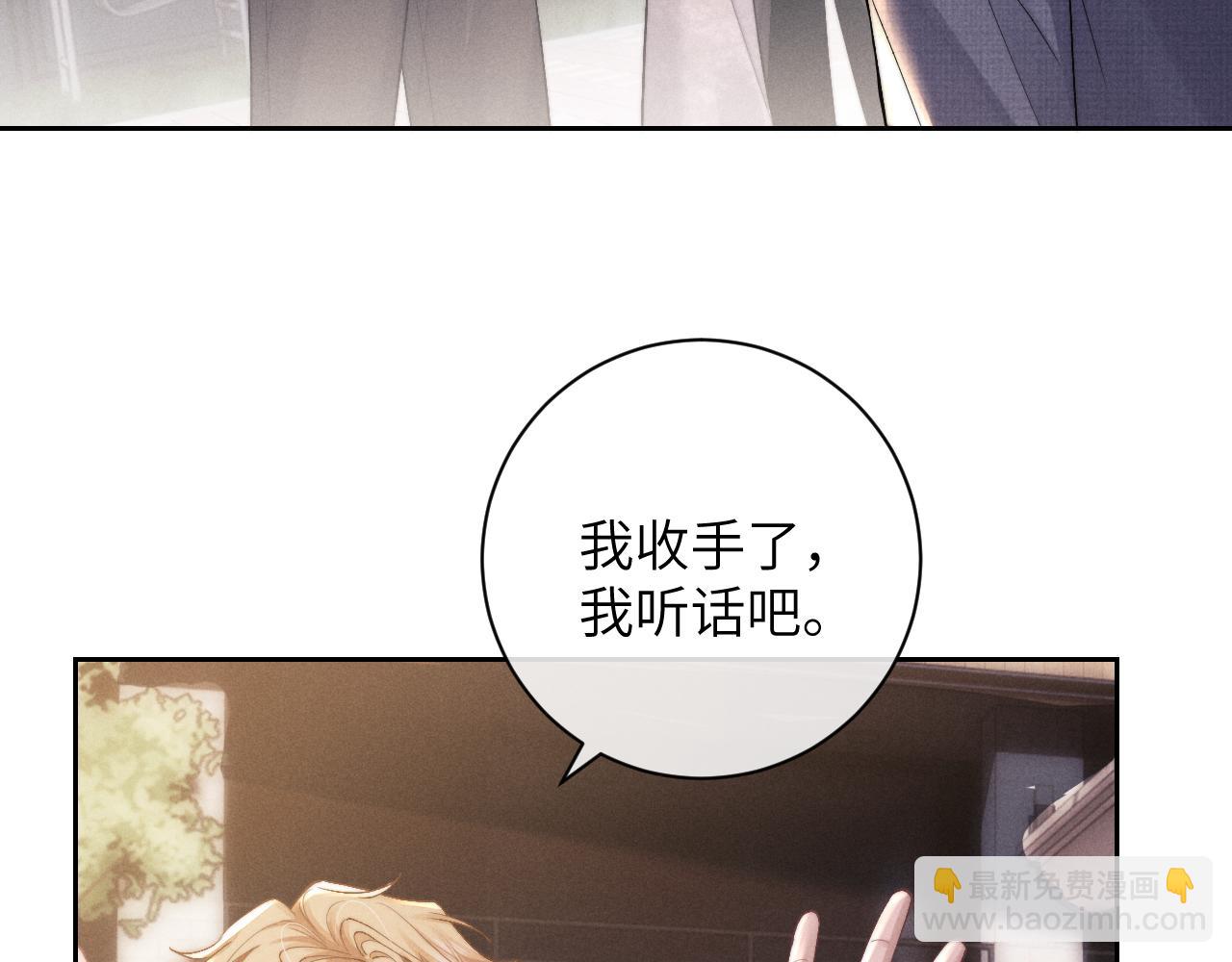 垂耳執事 - 第58話 修羅場(2/2) - 2