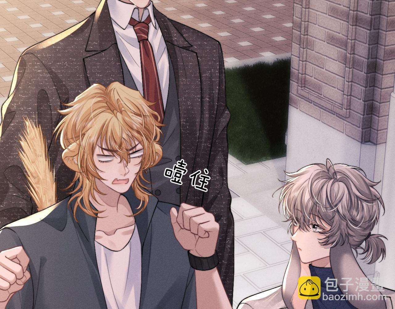 垂耳執事 - 第58話 修羅場(2/2) - 5