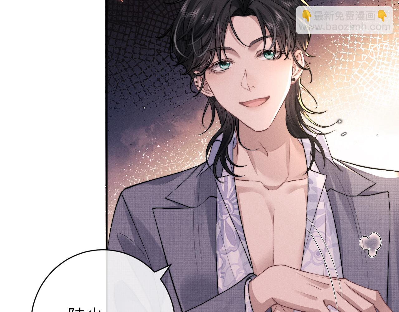 垂耳執事 - 第58話 修羅場(2/2) - 7