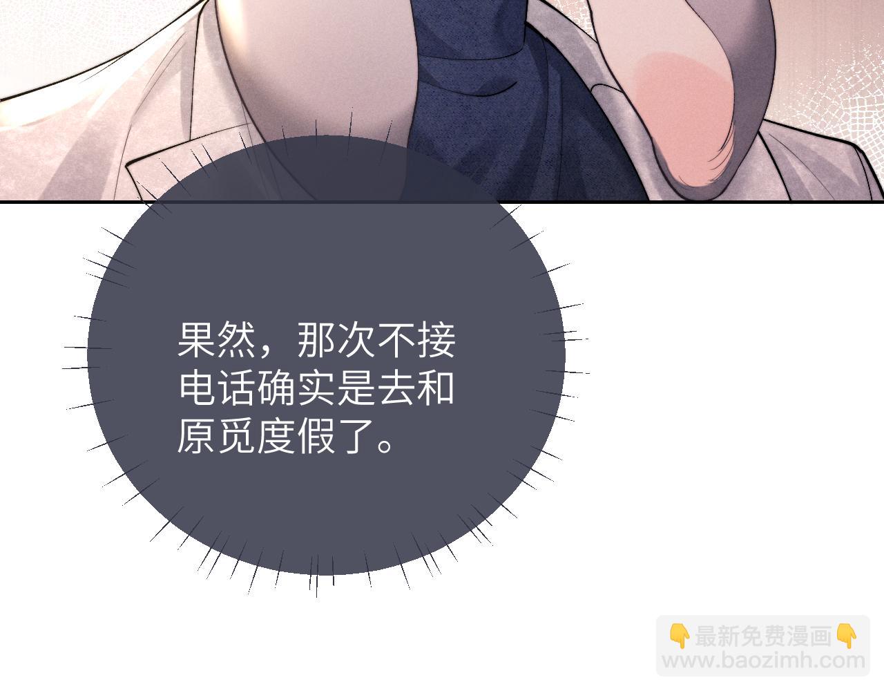 垂耳執事 - 第58話 修羅場(2/2) - 4