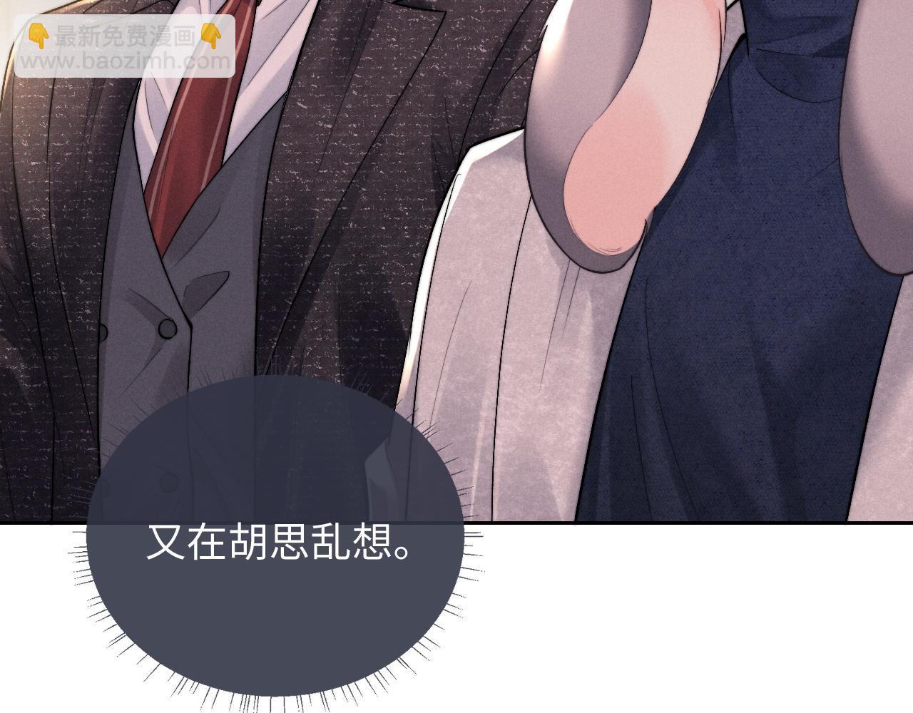 垂耳執事 - 第58話 修羅場(2/2) - 7