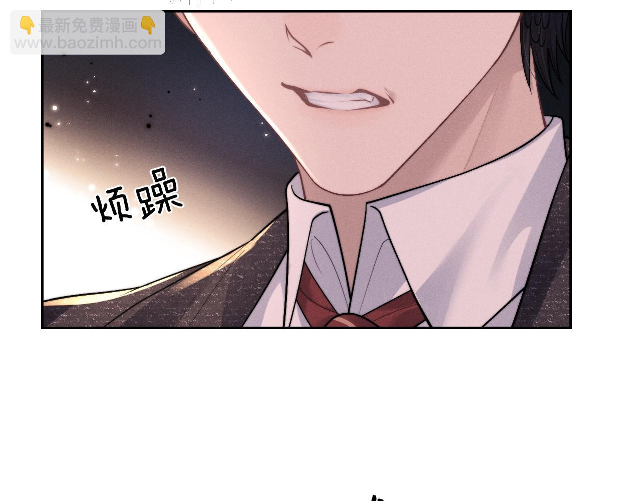 垂耳執事 - 第58話 修羅場(2/2) - 8