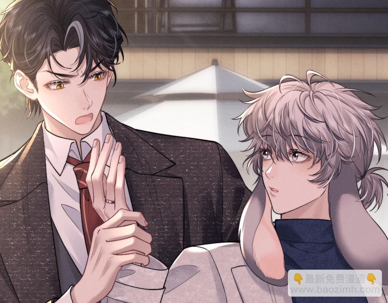 垂耳執事 - 第58話 修羅場(2/2) - 3