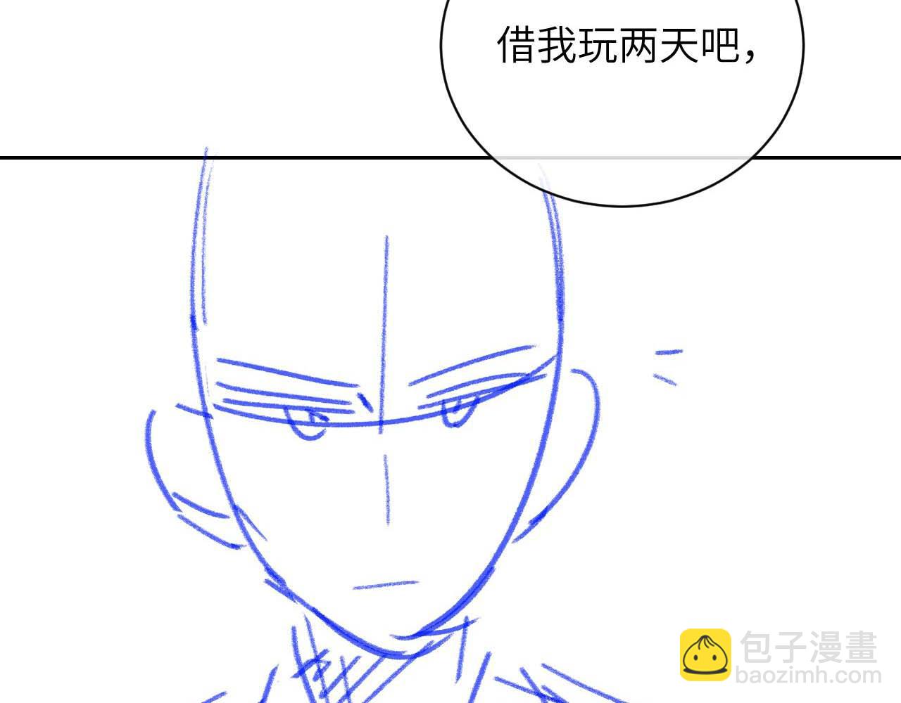 垂耳執事 - 第58話 修羅場(2/2) - 7