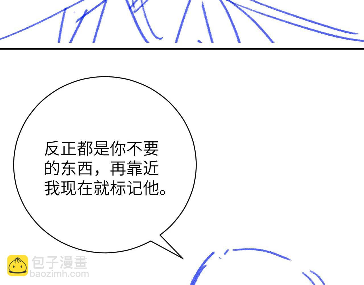 垂耳執事 - 第58話 修羅場(2/2) - 8