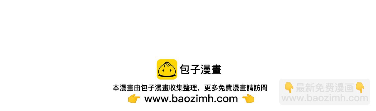 垂耳執事 - 第58話 修羅場(2/2) - 3