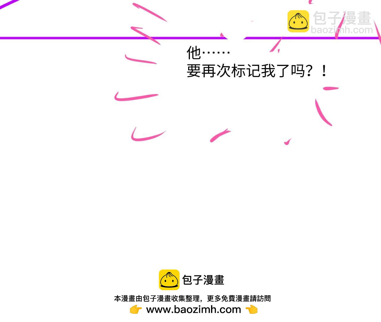 垂耳執事 - 第60話 誤會(3/3) - 3