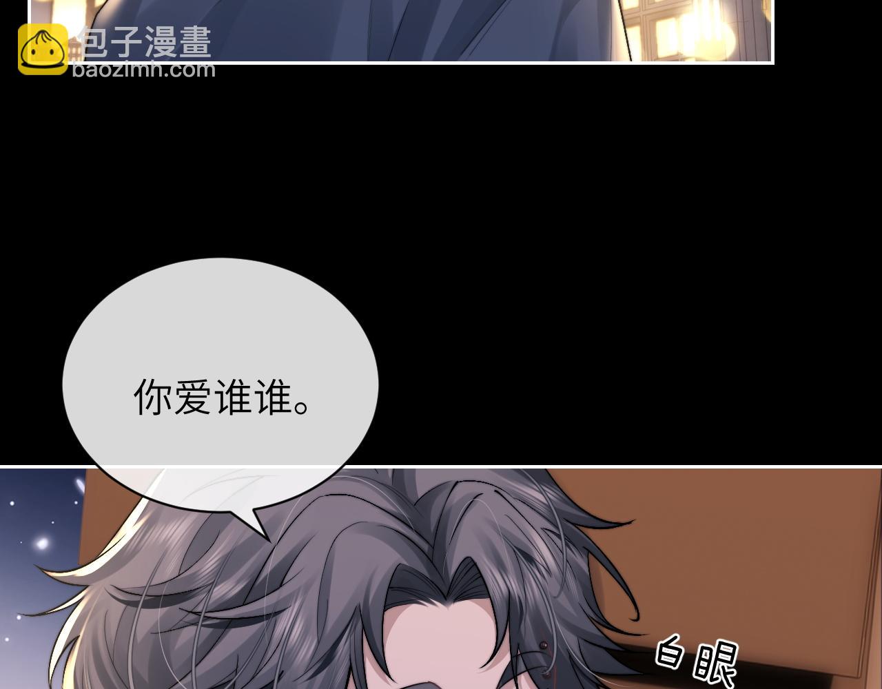 垂耳執事 - 第60話 誤會(1/3) - 1