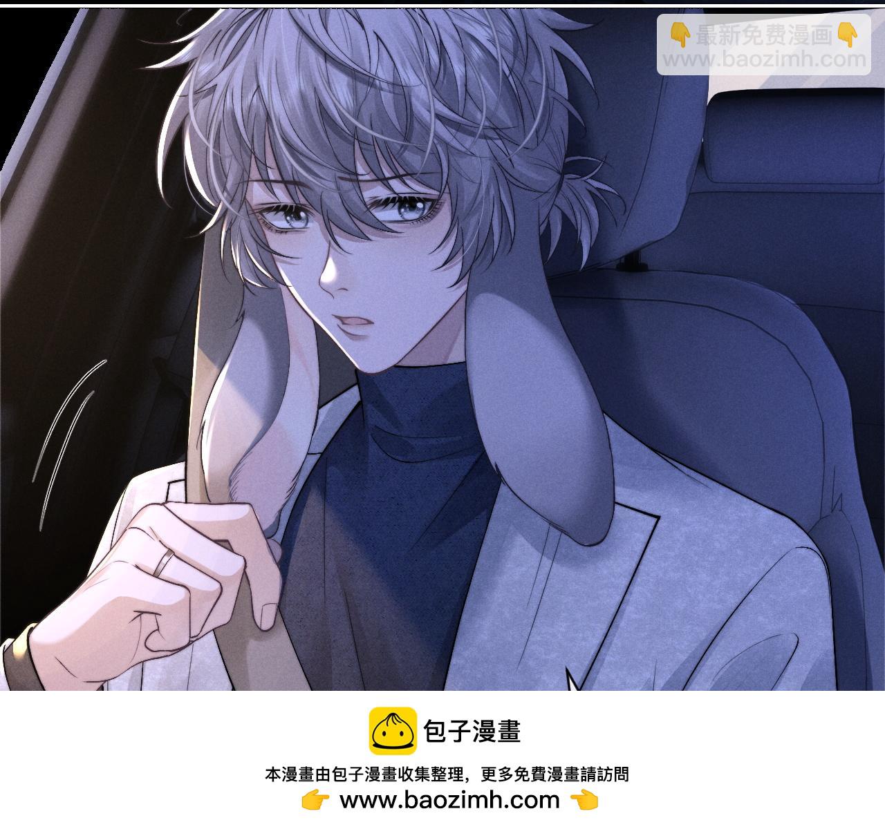 垂耳執事 - 第60話 誤會(1/3) - 2