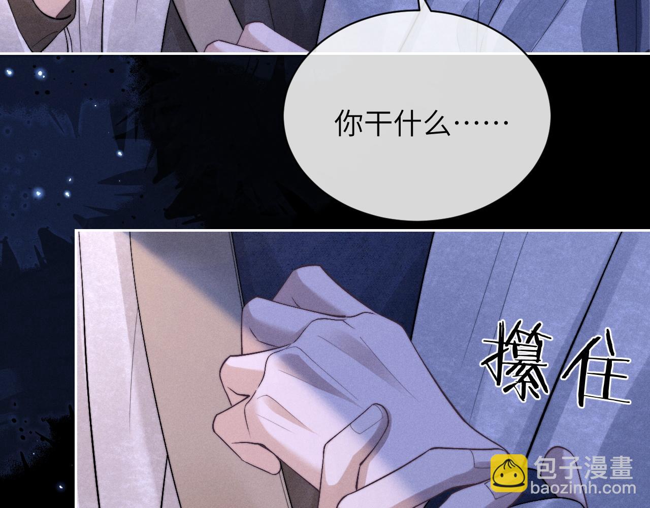 垂耳執事 - 第60話 誤會(2/3) - 5