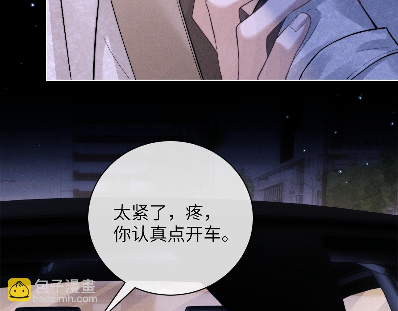 垂耳執事 - 第60話 誤會(2/3) - 6