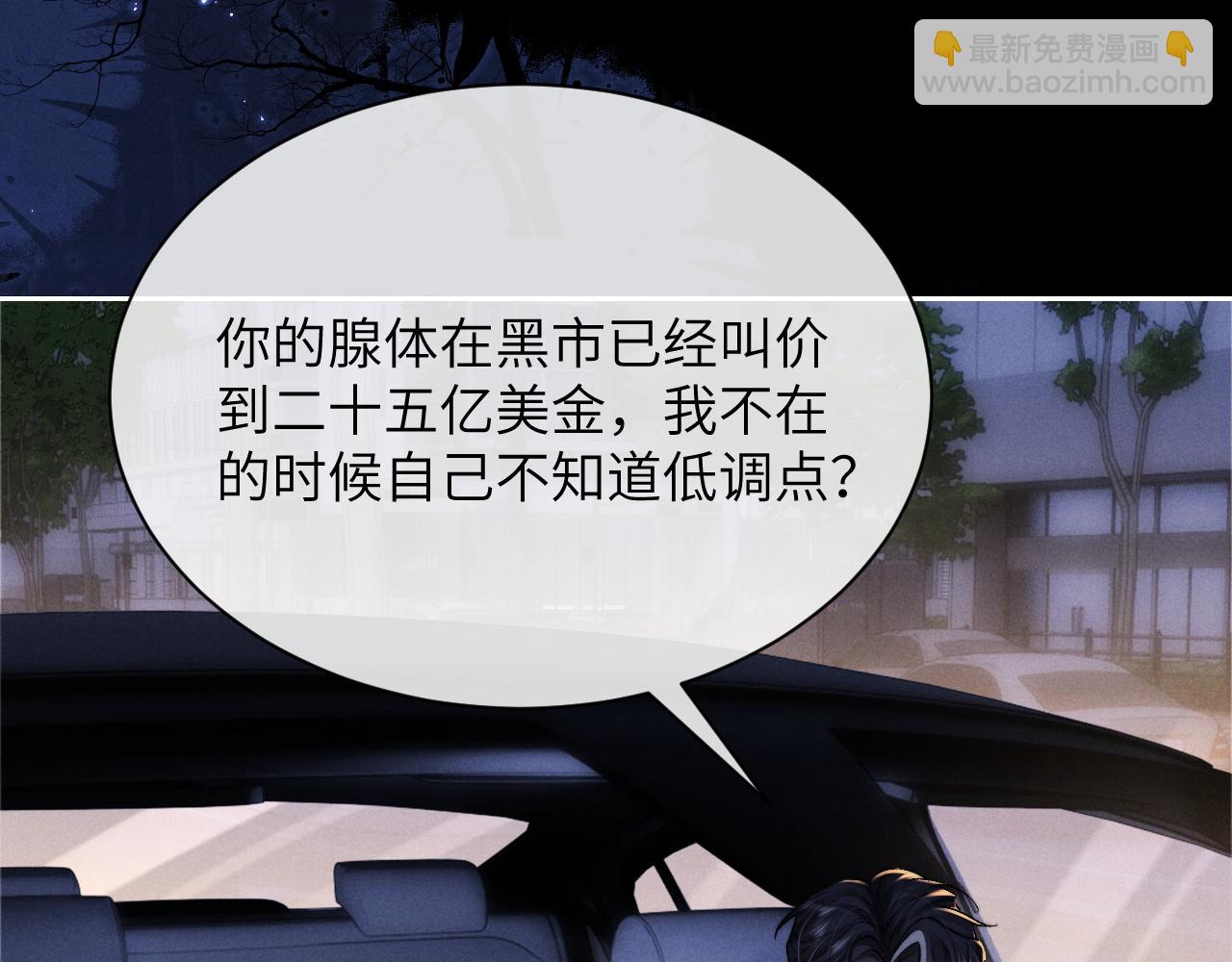 垂耳執事 - 第60話 誤會(2/3) - 1