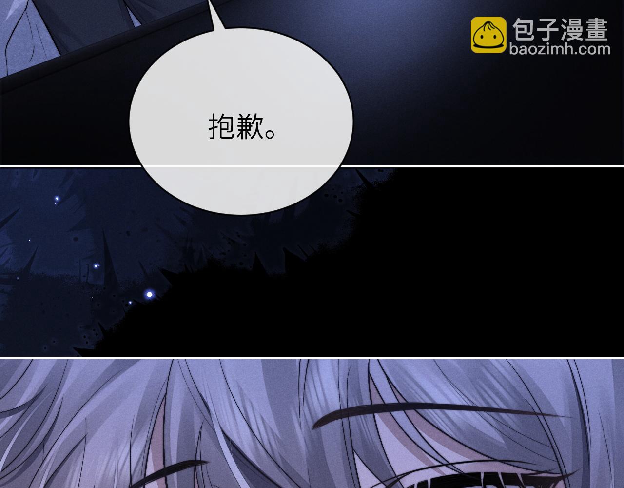 垂耳執事 - 第60話 誤會(2/3) - 3