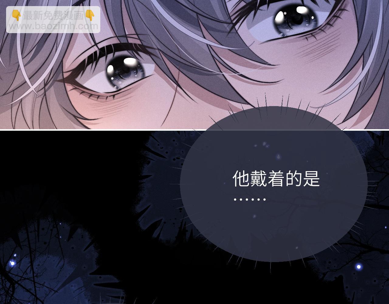 垂耳執事 - 第60話 誤會(2/3) - 4