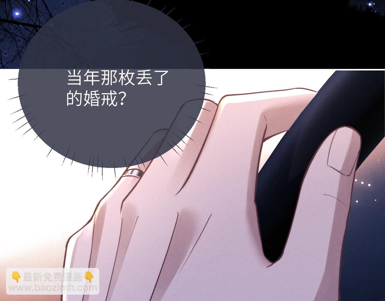 垂耳執事 - 第60話 誤會(2/3) - 5