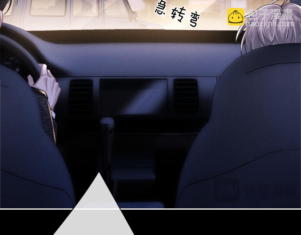 垂耳執事 - 第60話 誤會(2/3) - 2