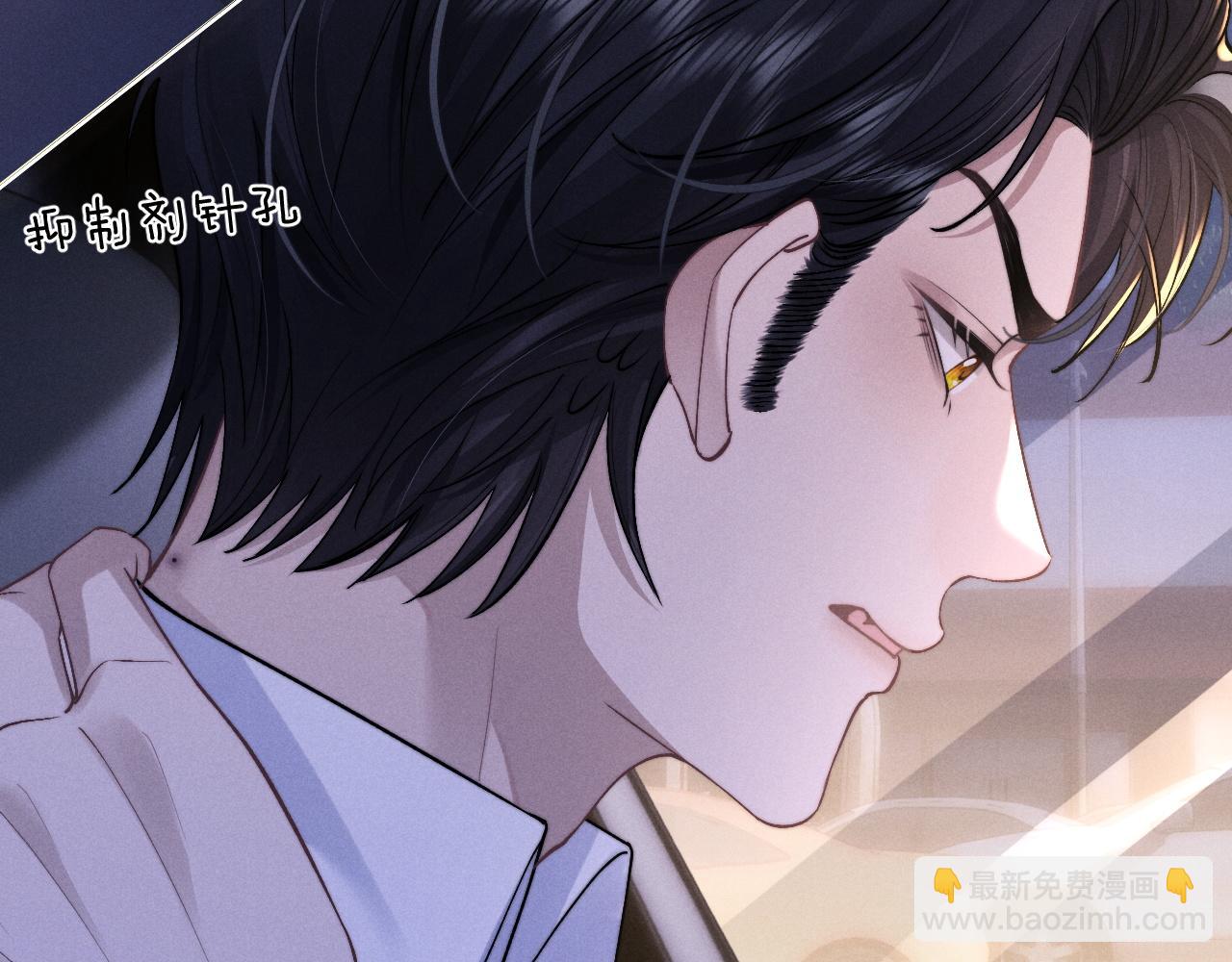 垂耳執事 - 第60話 誤會(2/3) - 6