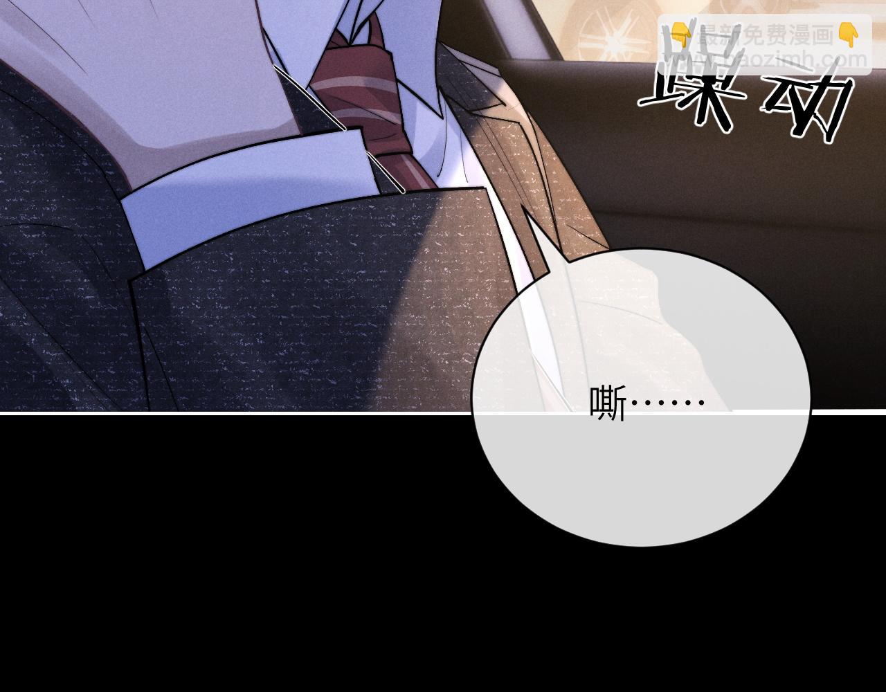 垂耳執事 - 第60話 誤會(2/3) - 7