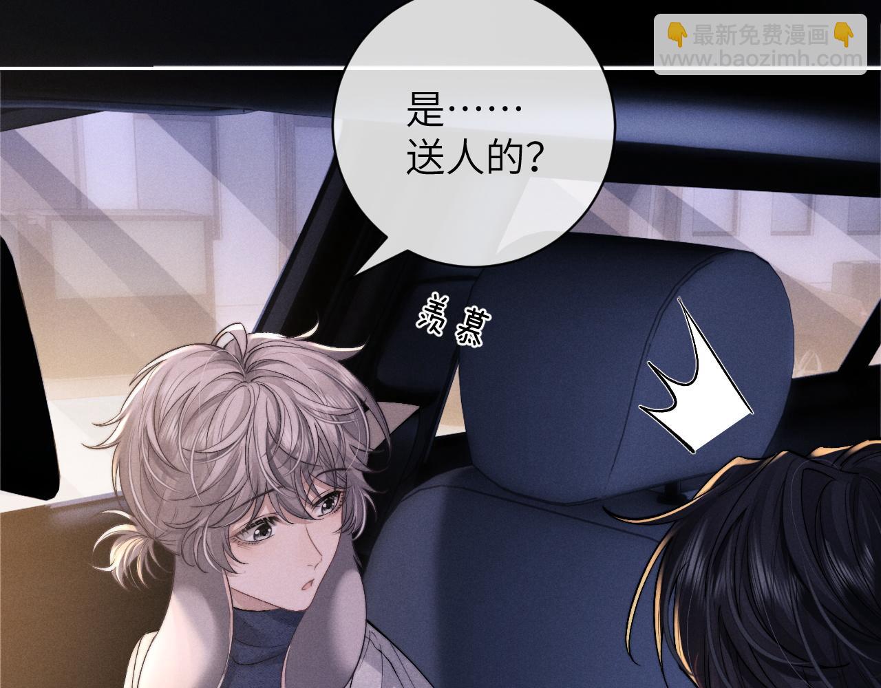 垂耳執事 - 第60話 誤會(2/3) - 5