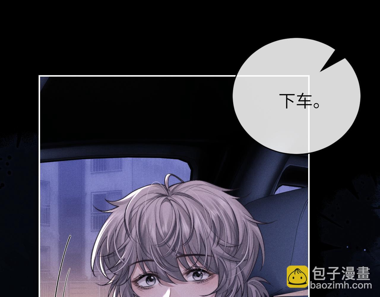 垂耳執事 - 第60話 誤會(2/3) - 1