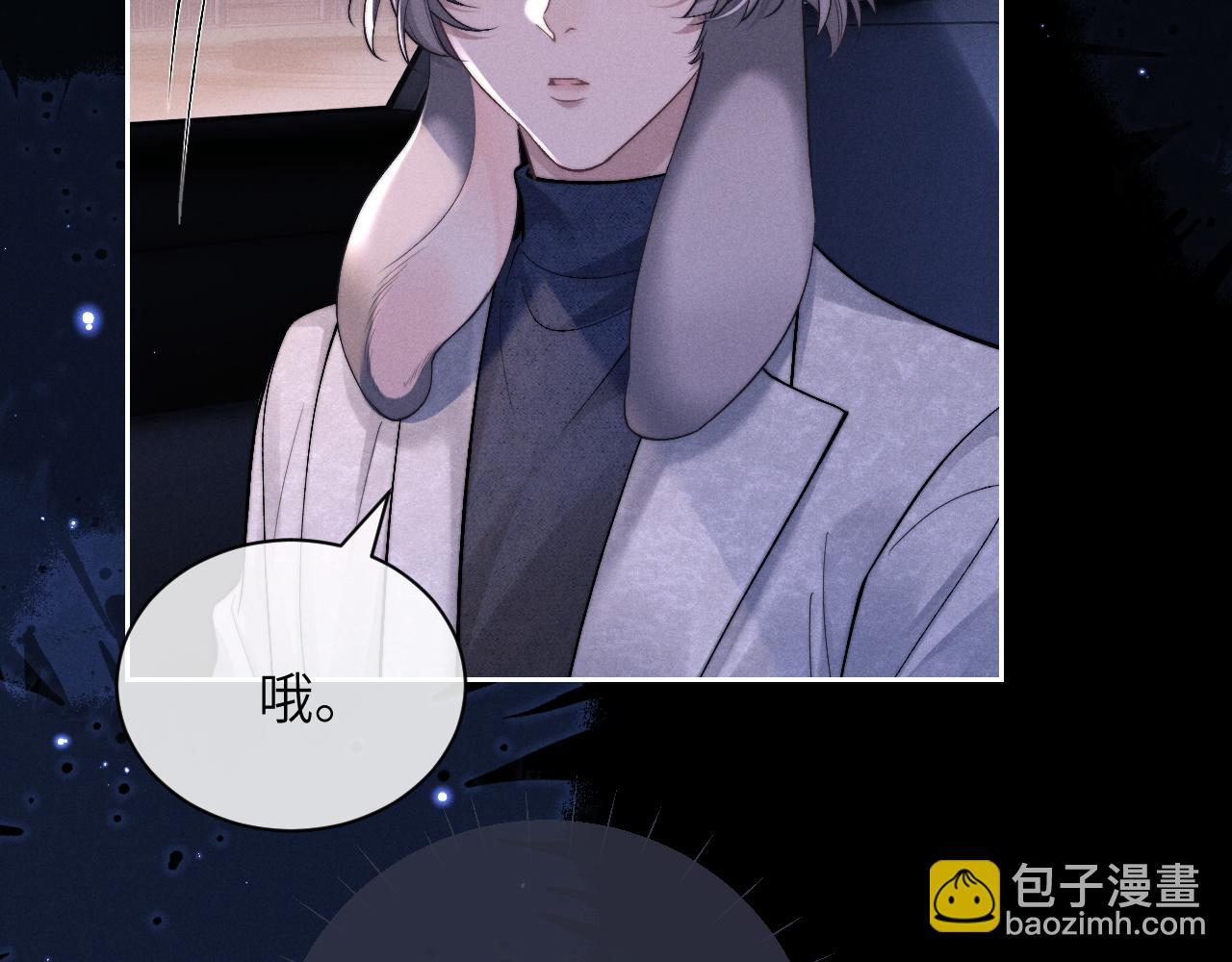 垂耳執事 - 第60話 誤會(2/3) - 2