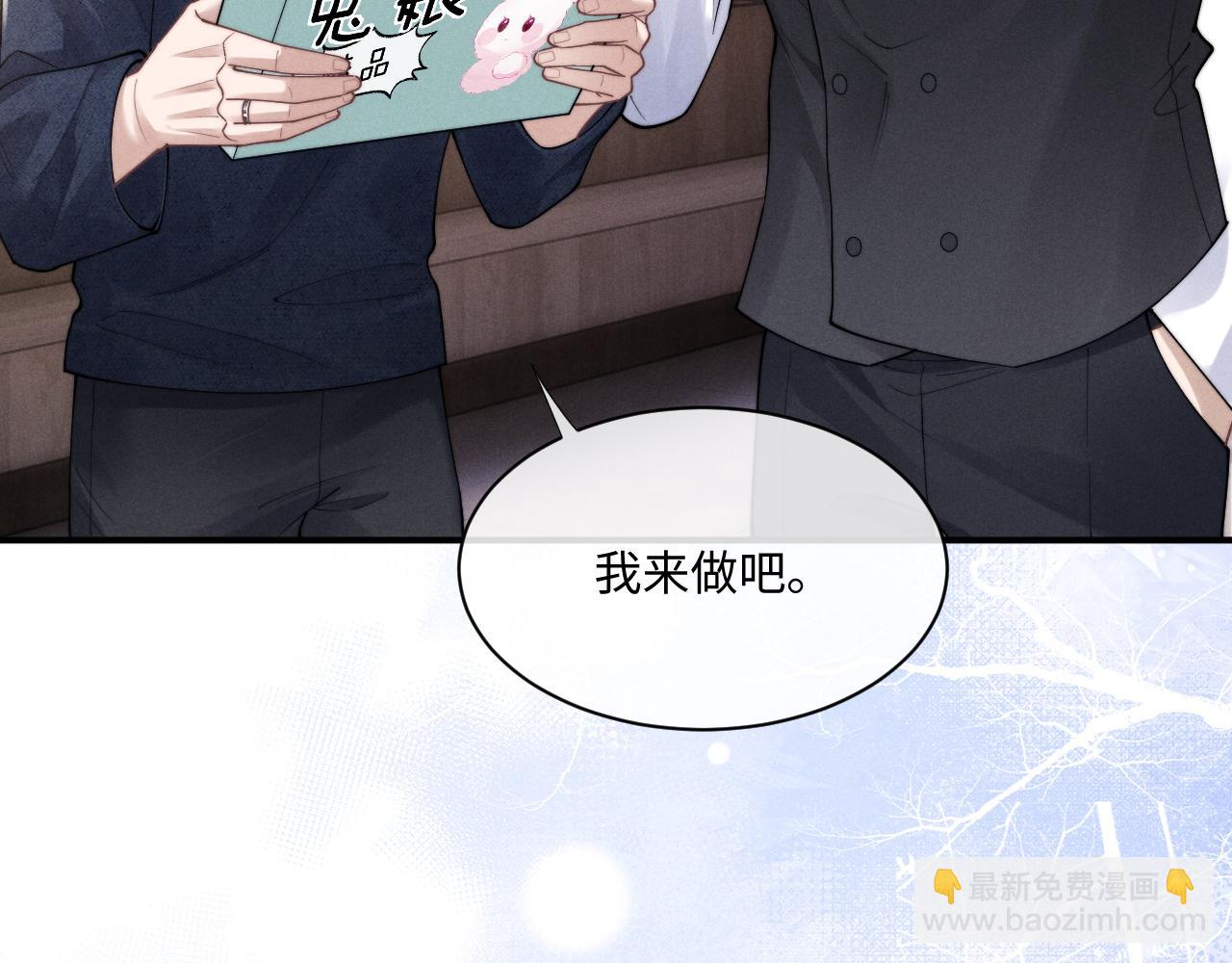 垂耳執事 - 第63話 去見談夢(1/2) - 4