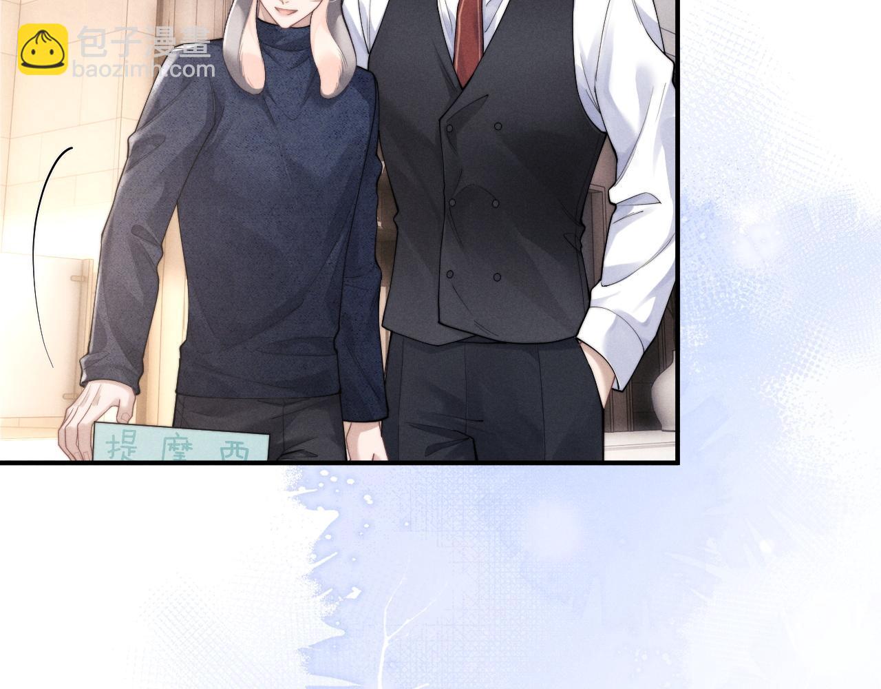 垂耳執事 - 第63話 去見談夢(1/2) - 6