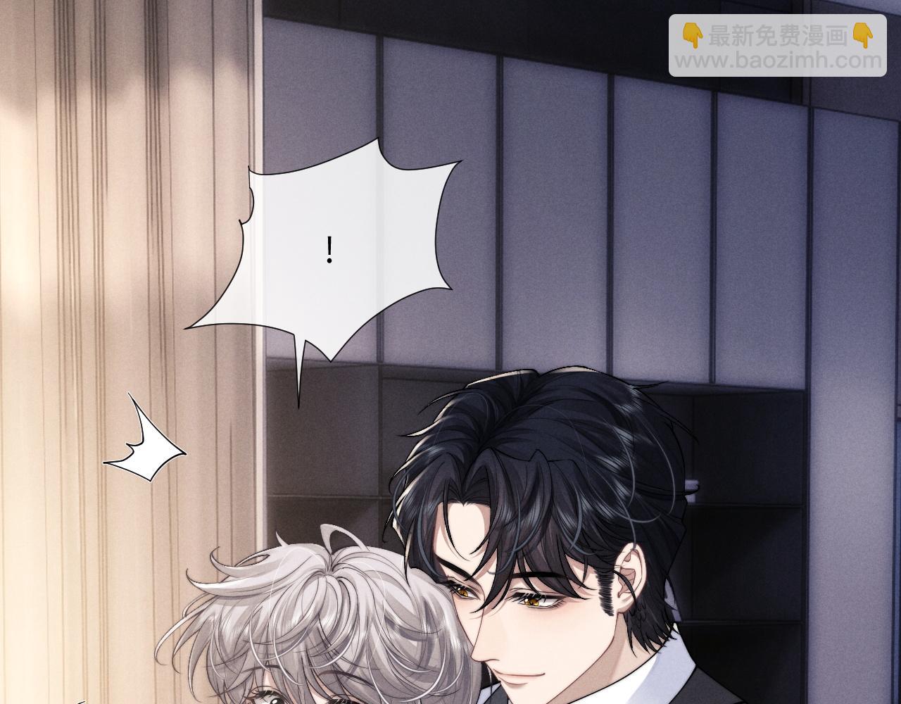 垂耳執事 - 第63話 去見談夢(1/2) - 8