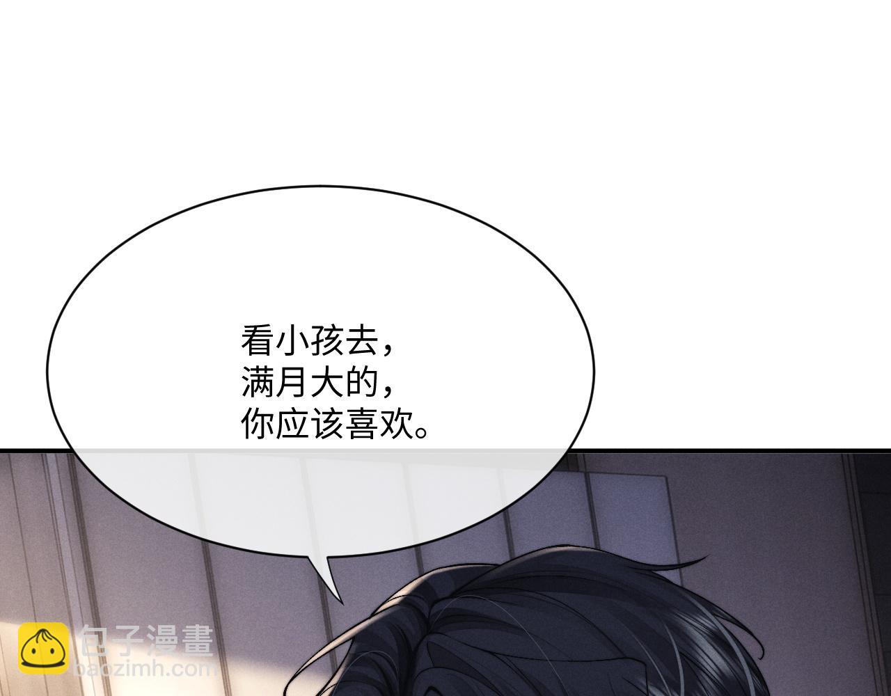 垂耳執事 - 第63話 去見談夢(1/2) - 3