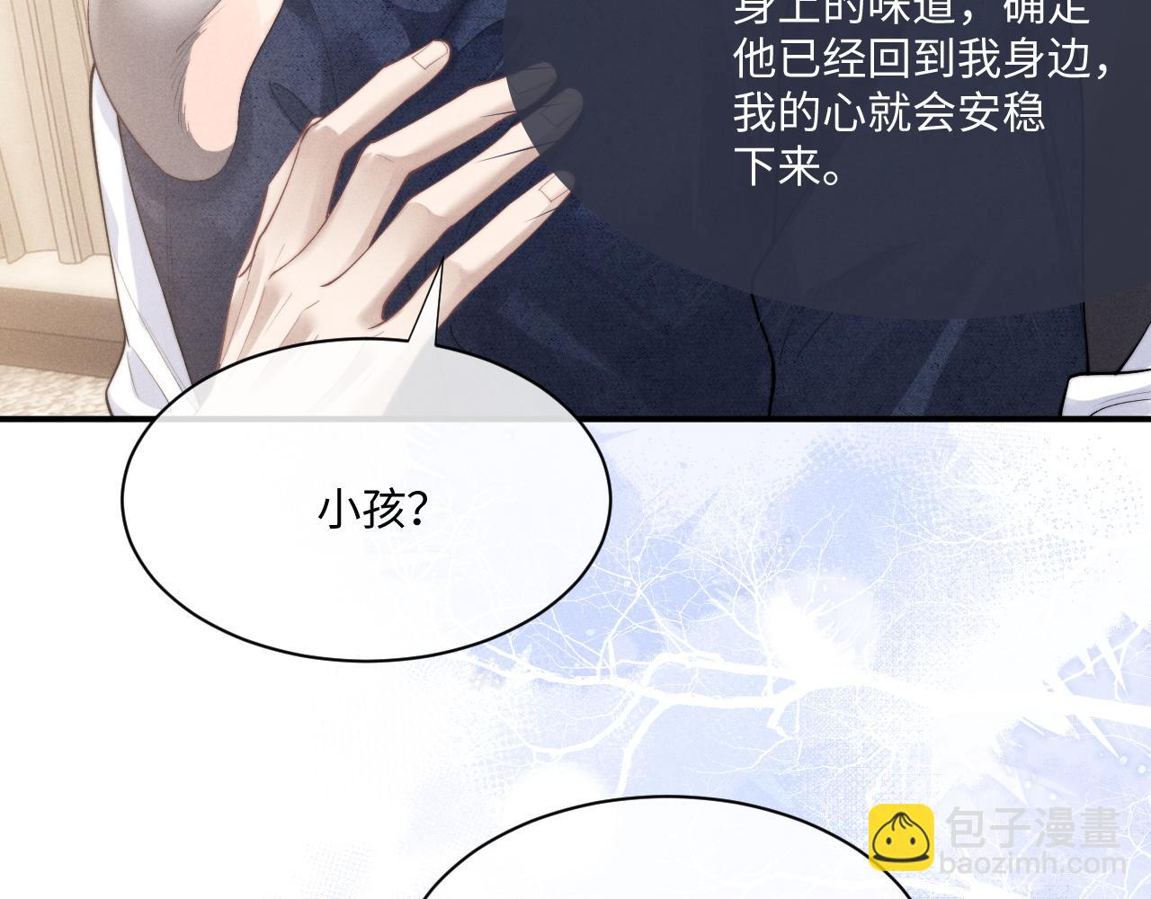 垂耳執事 - 第63話 去見談夢(1/2) - 5