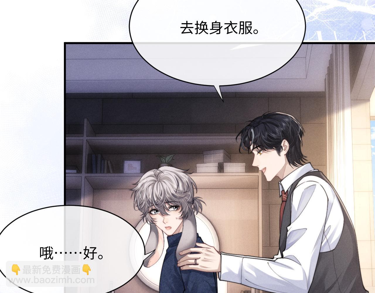 垂耳執事 - 第63話 去見談夢(1/2) - 6