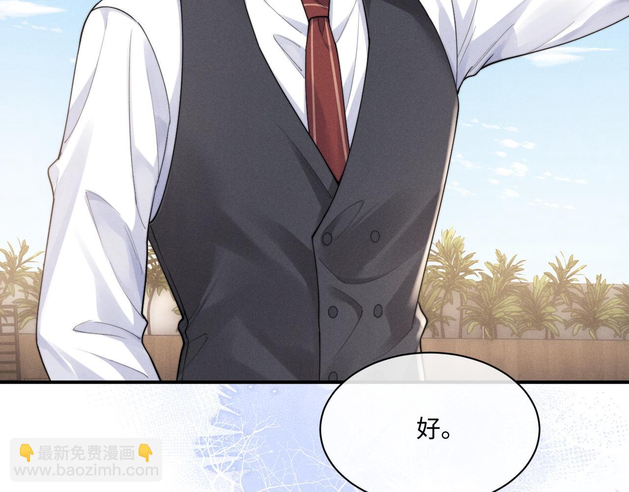 垂耳執事 - 第63話 去見談夢(1/2) - 3