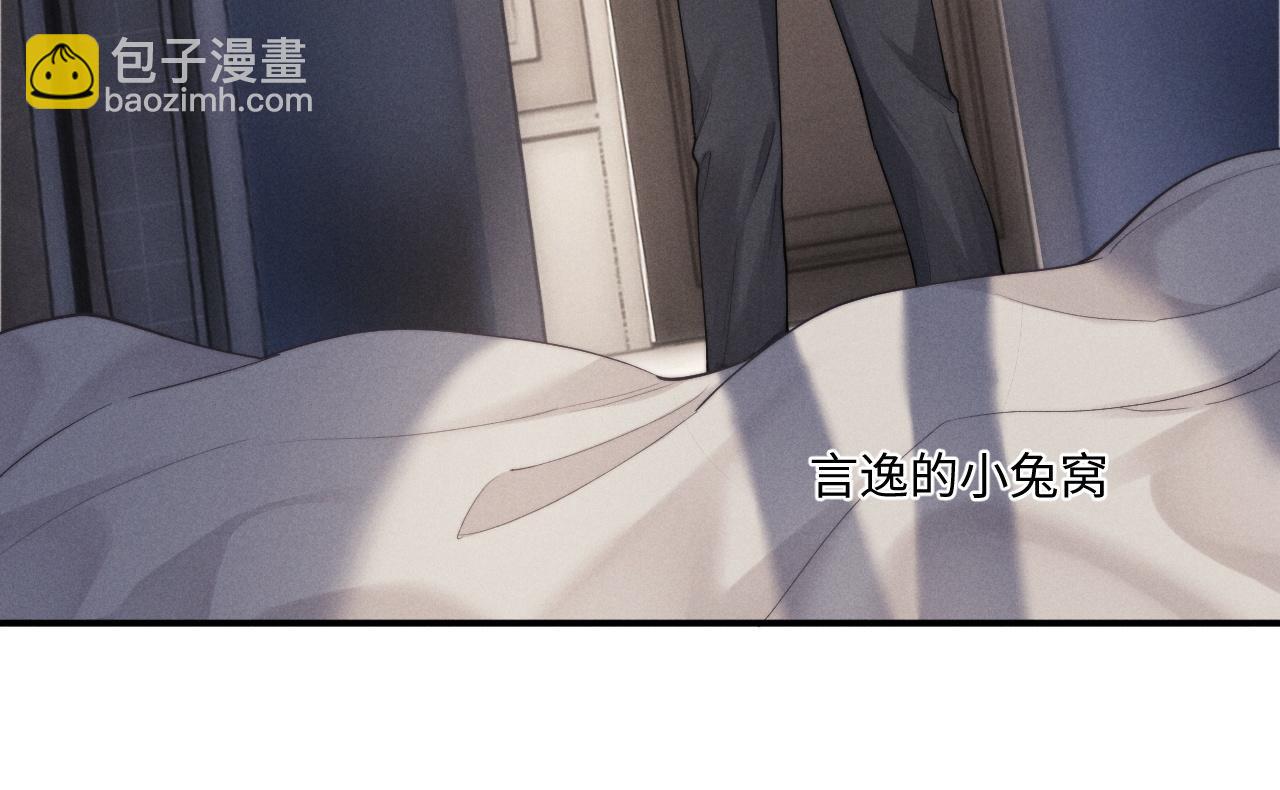 垂耳執事 - 第63話 去見談夢(1/2) - 8