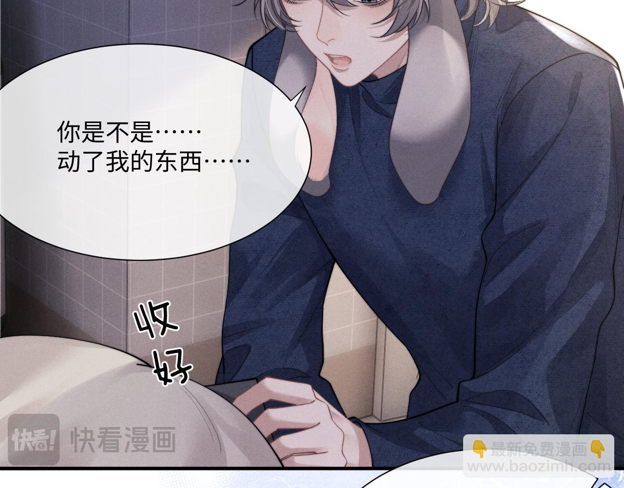 垂耳執事 - 第63話 去見談夢(1/2) - 5