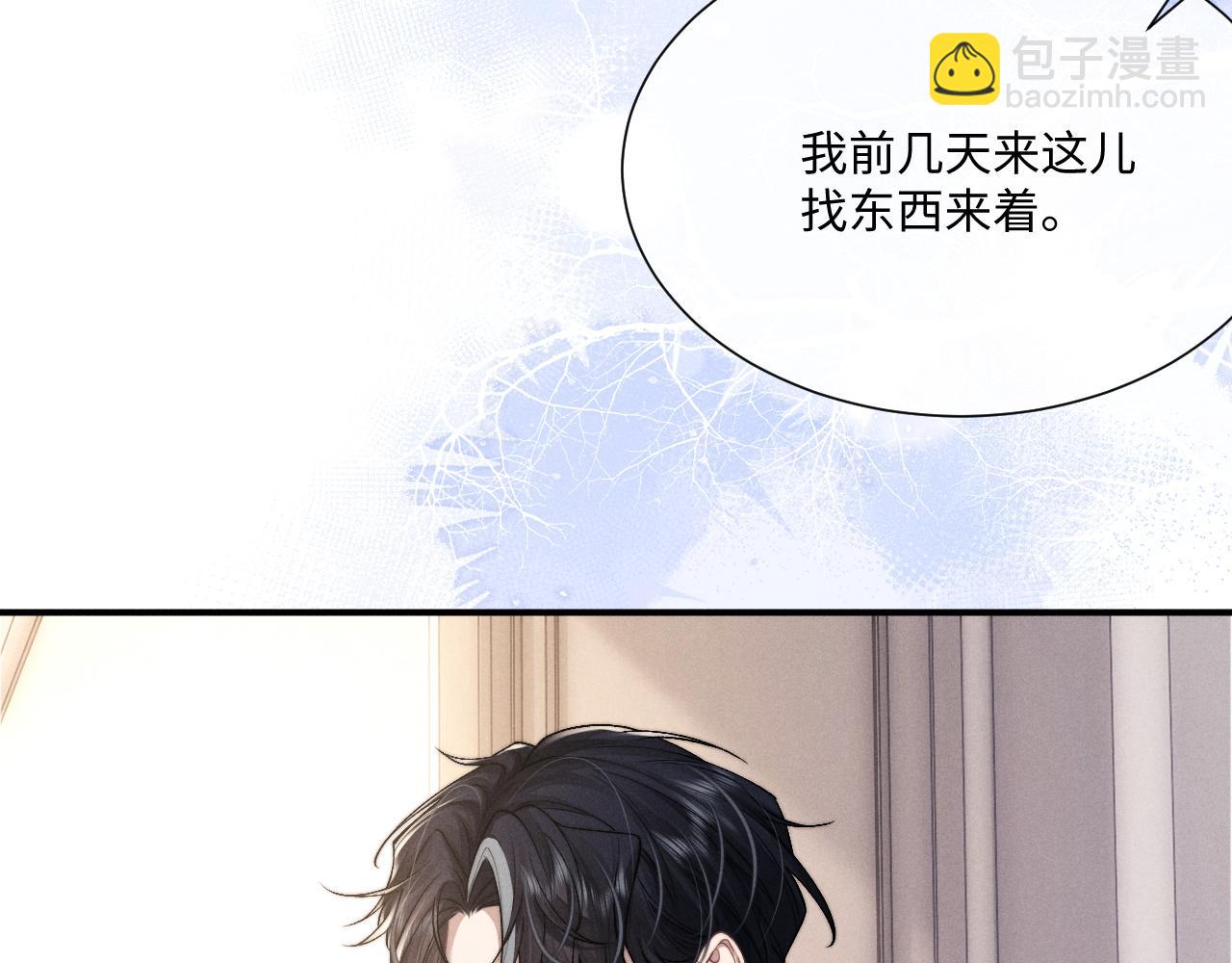 垂耳執事 - 第63話 去見談夢(1/2) - 6