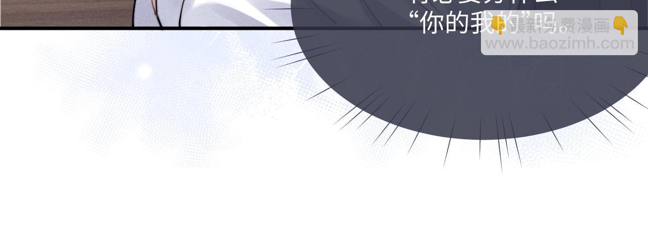 垂耳執事 - 第63話 去見談夢(1/2) - 8