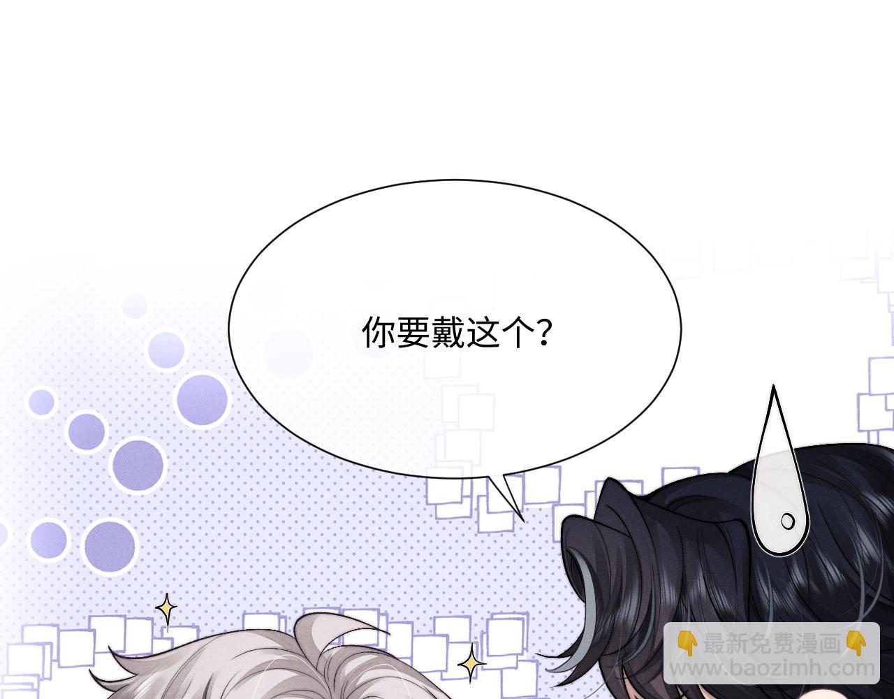 垂耳執事 - 第63話 去見談夢(2/2) - 5