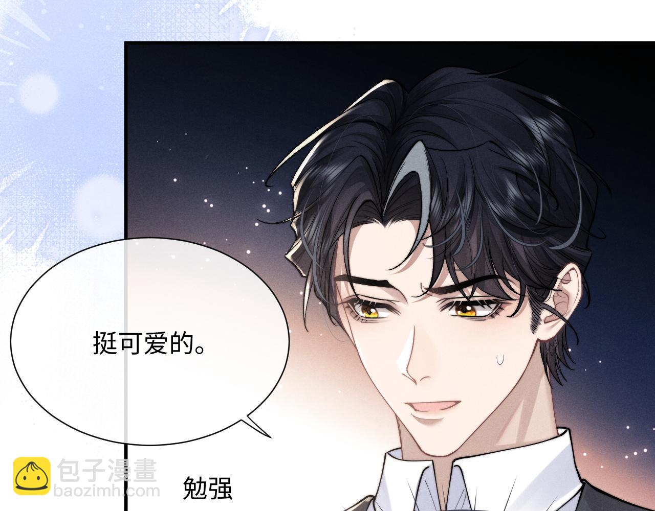 垂耳執事 - 第63話 去見談夢(2/2) - 2