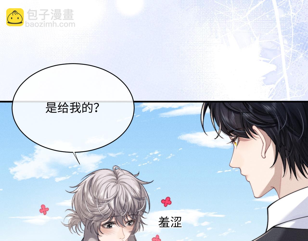 垂耳執事 - 第63話 去見談夢(1/2) - 6