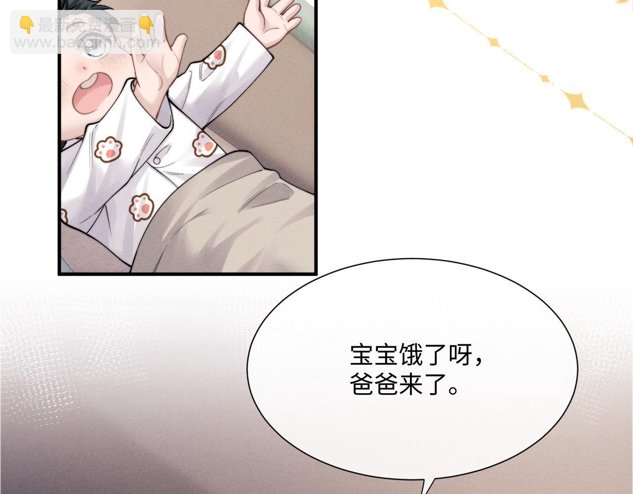 垂耳執事 - 第63話 去見談夢(2/2) - 1