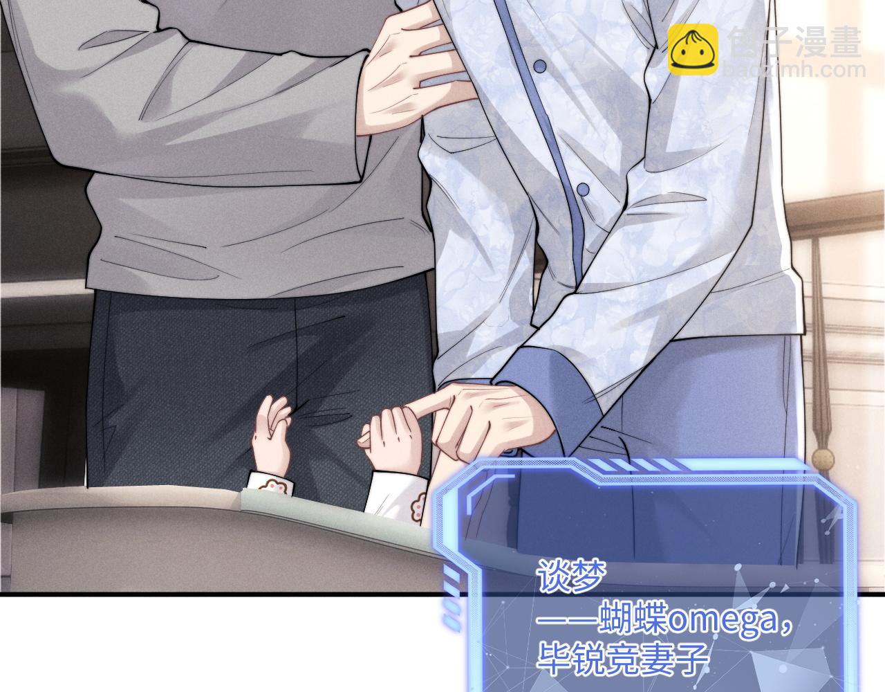 垂耳執事 - 第63話 去見談夢(2/2) - 3