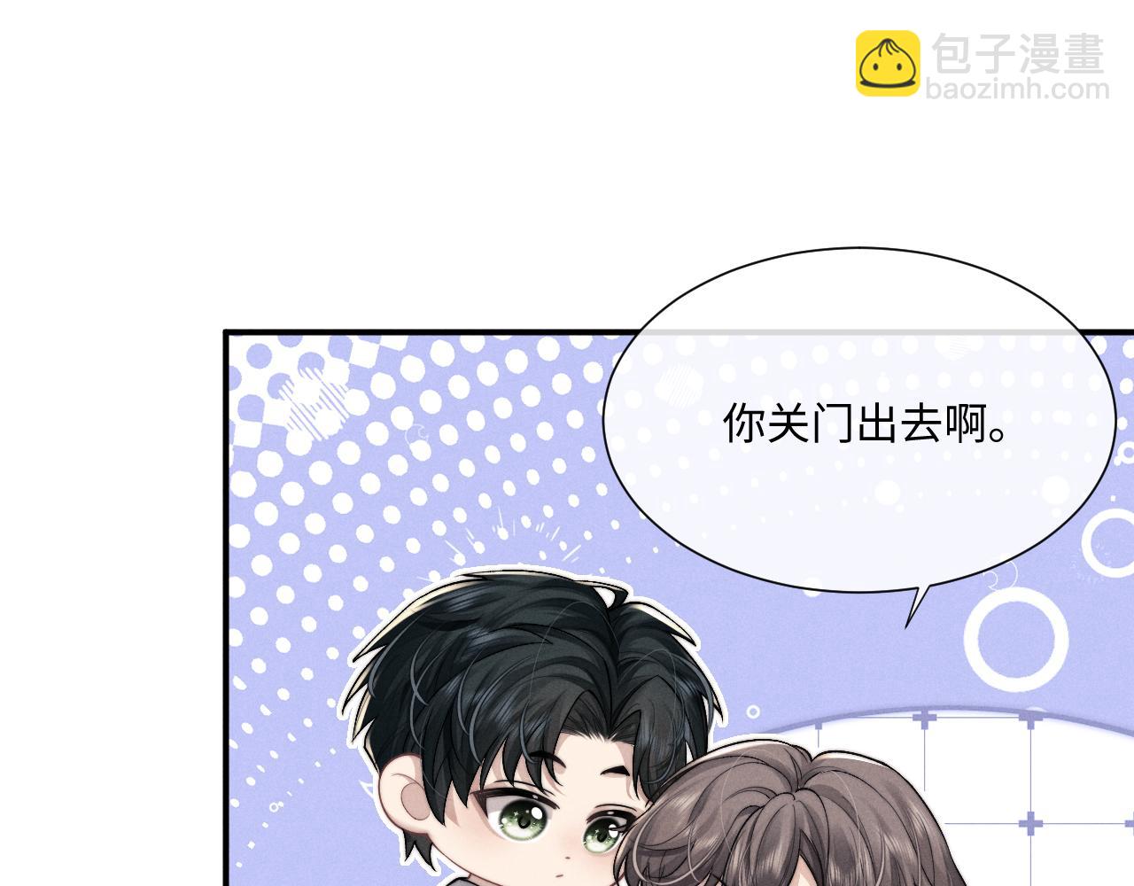 垂耳執事 - 第63話 去見談夢(2/2) - 5