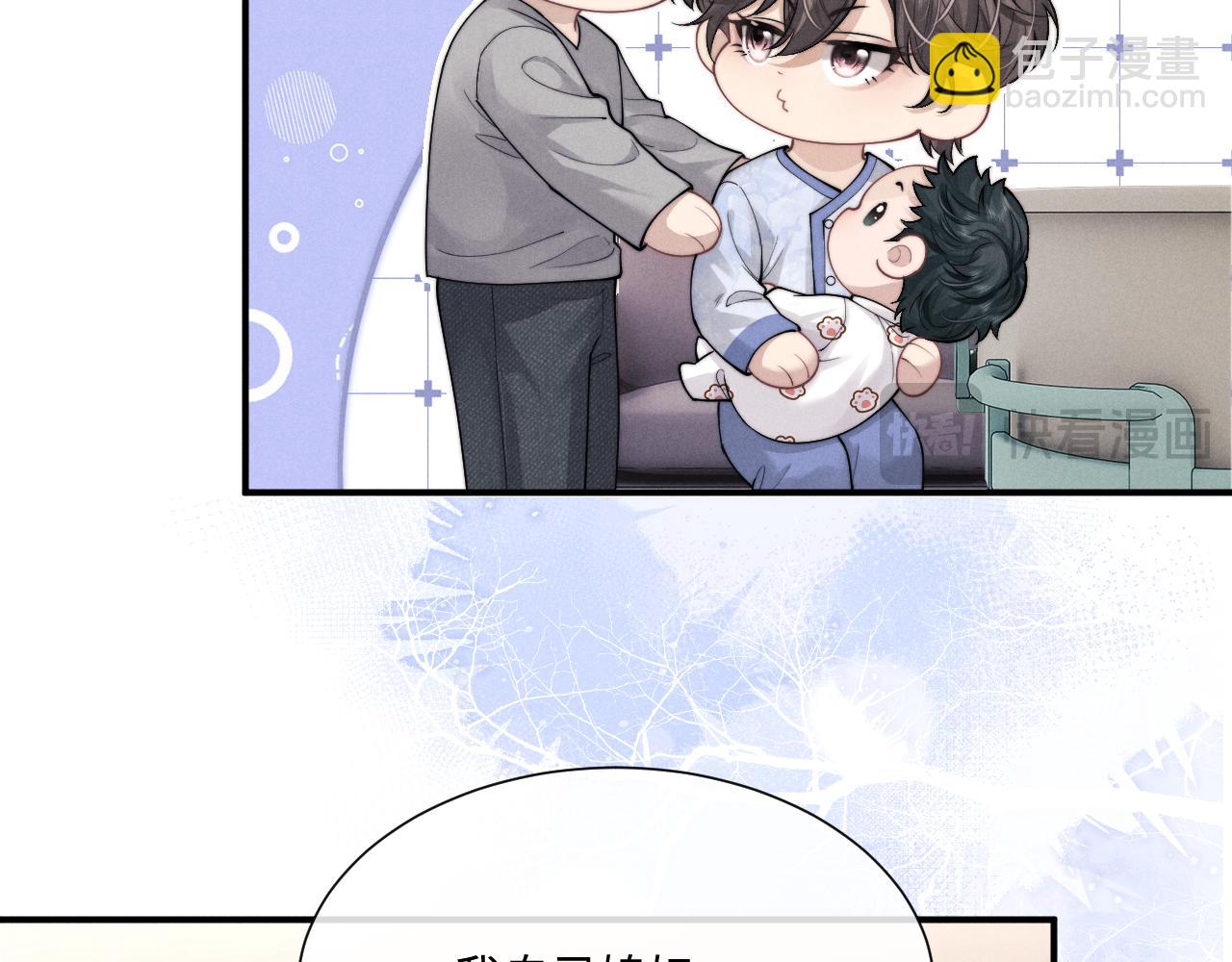 垂耳執事 - 第63話 去見談夢(2/2) - 6