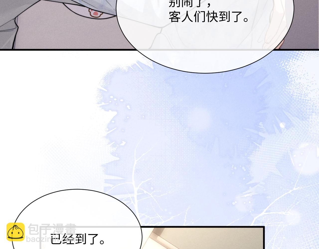 垂耳執事 - 第63話 去見談夢(2/2) - 4