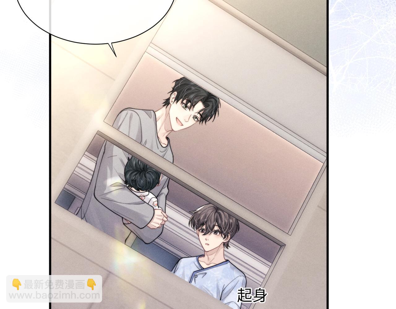 垂耳執事 - 第63話 去見談夢(2/2) - 5