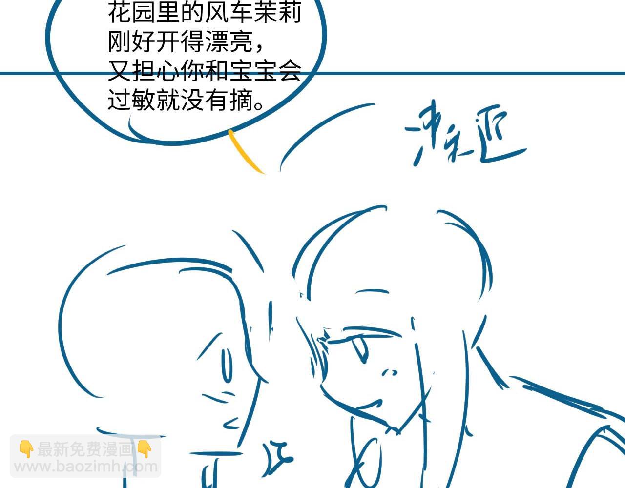 垂耳執事 - 第63話 去見談夢(2/2) - 5