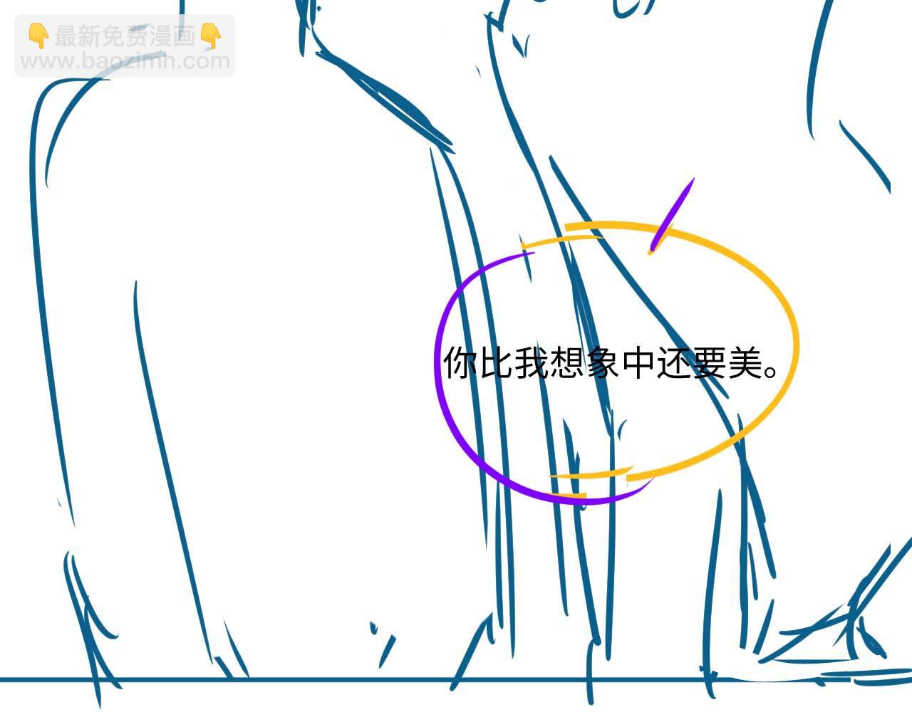 垂耳執事 - 第63話 去見談夢(2/2) - 6