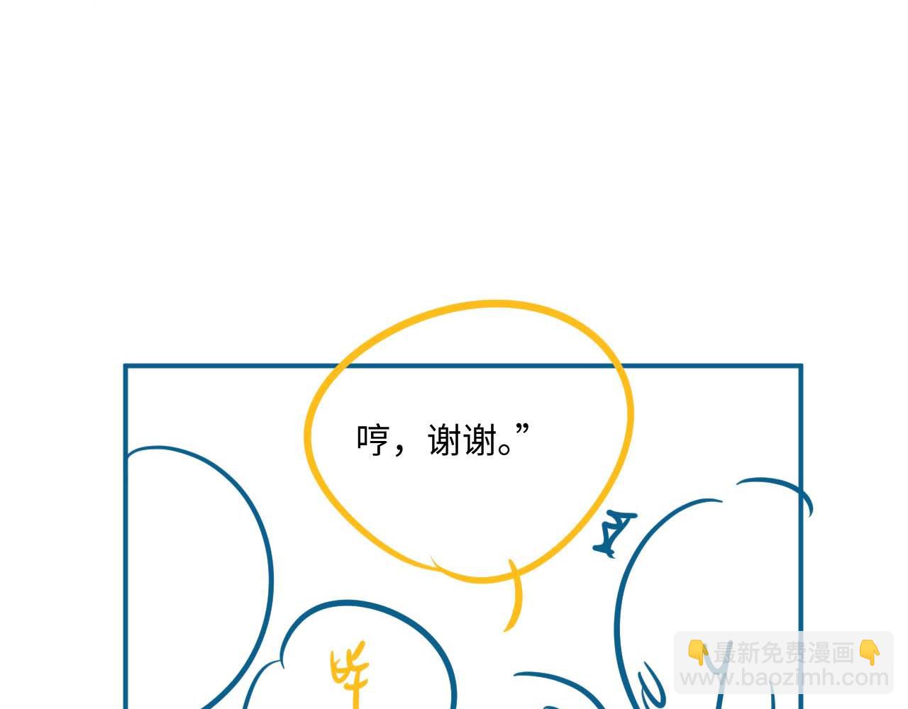 垂耳執事 - 第63話 去見談夢(2/2) - 7